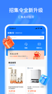 招集令贷款app