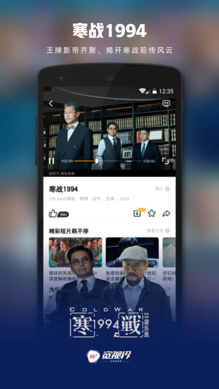 沃视频老版