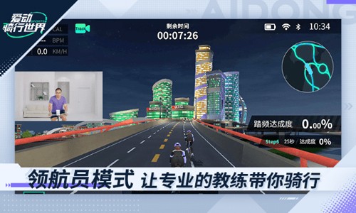 爱动骑行世界最新版