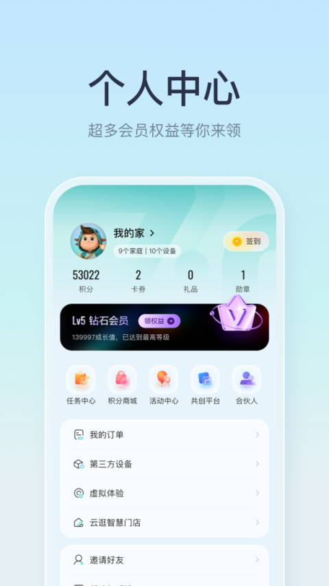 聚好看海外版