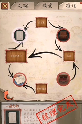 隐秘的原罪1手机版