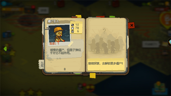 全民僵尸大战国际版(Dead Ahead: Zombie Warfare)