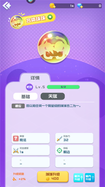 球球英雄跃游版