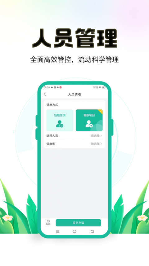 保安多多官方版