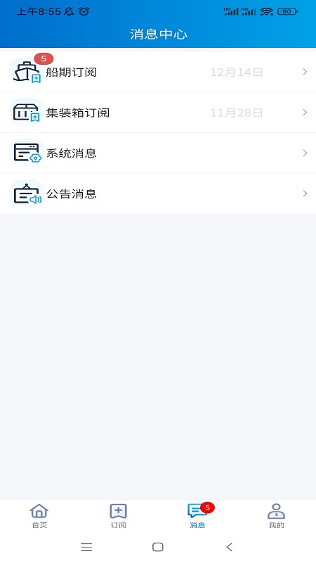 易物流盐田