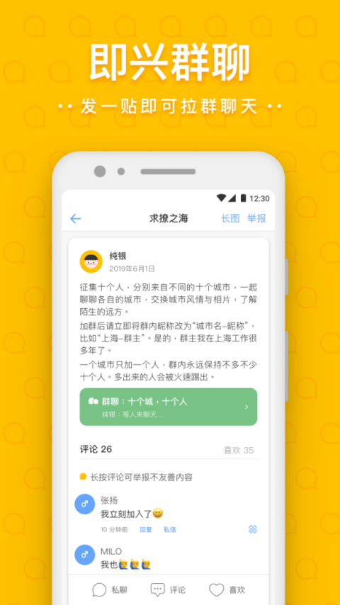 一罐免费聊天版