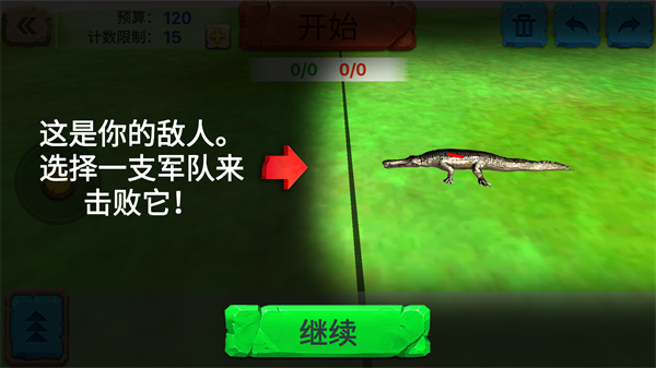 动物战争模拟器破解版