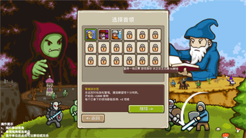 王国争霸手机版