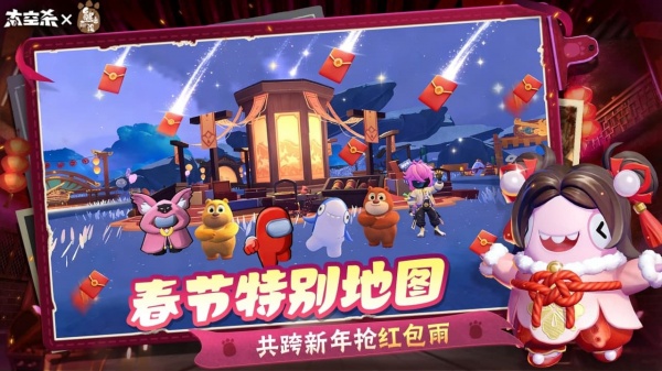 太空杀bilibili版