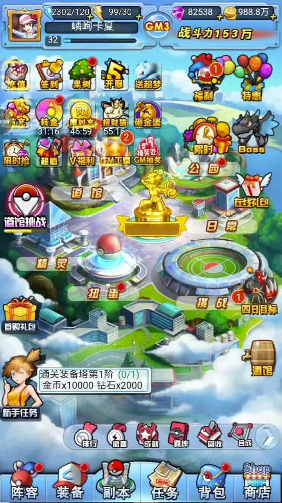 热血精灵王百度版