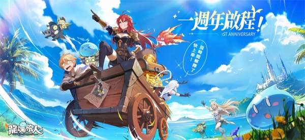 龙魂旅人破解版