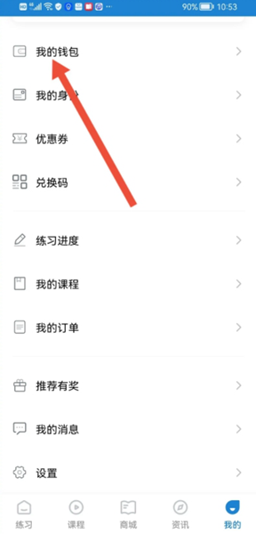 润题库app