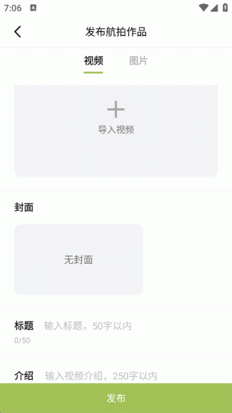 航拍网app
