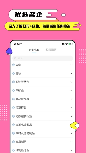 完美大学app