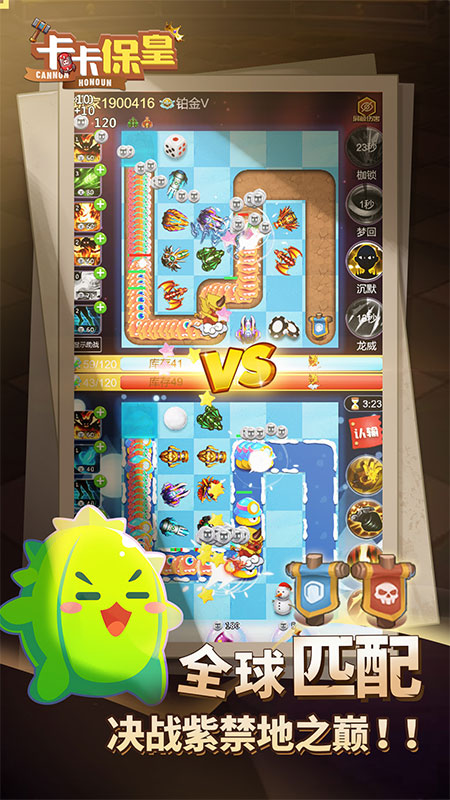 卡卡保皇最新版