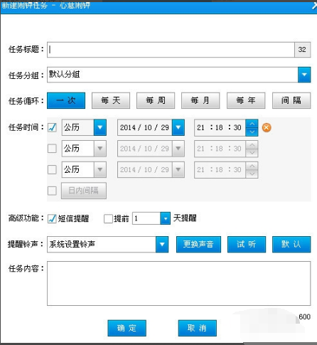 心意闹钟