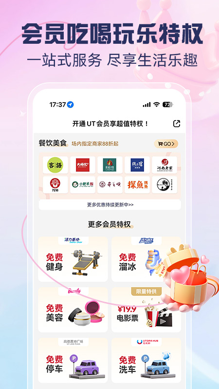 优托邦最新版