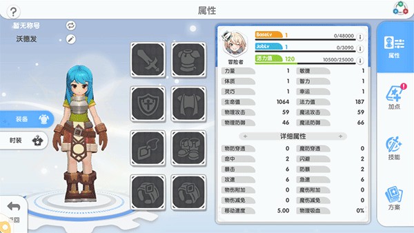 仙境传说RO手游