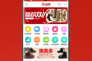 开山网app