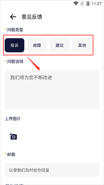 易腾云app