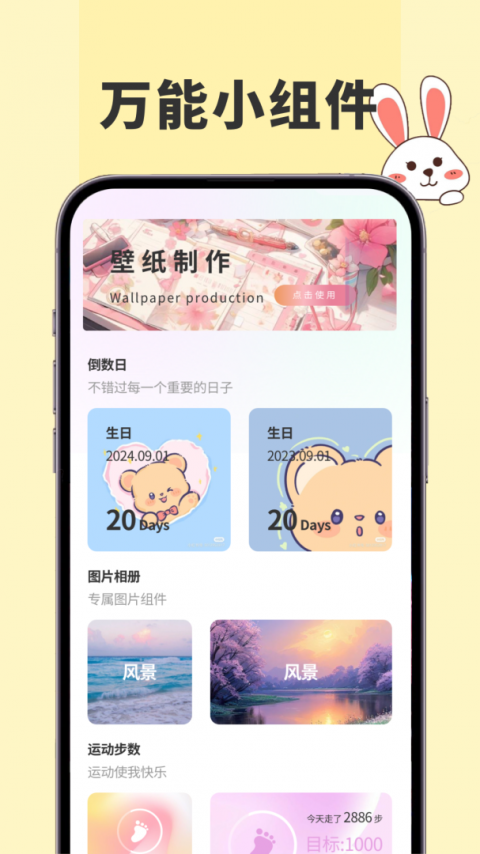主题控