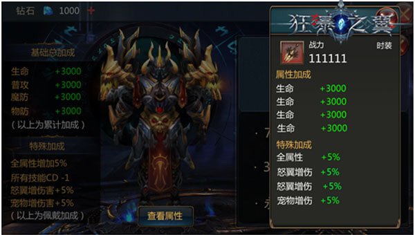 狂暴之翼星耀版