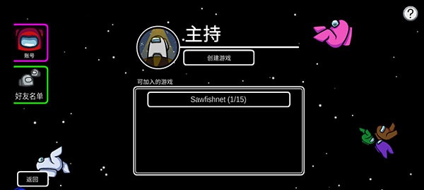 among us官方中文版