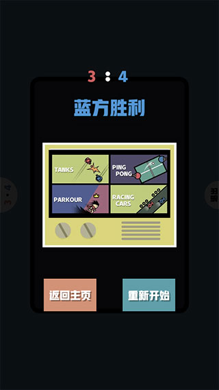 双人竞技场最新版