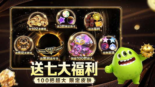 球球大作战华为版