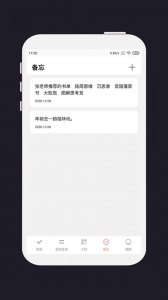 明天计划最新版