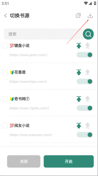 东南小说app