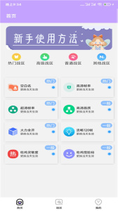 战区大师手机版