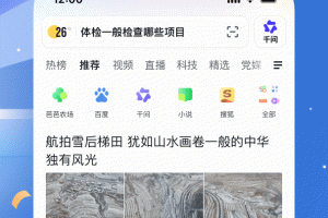 uc浏览器手机版