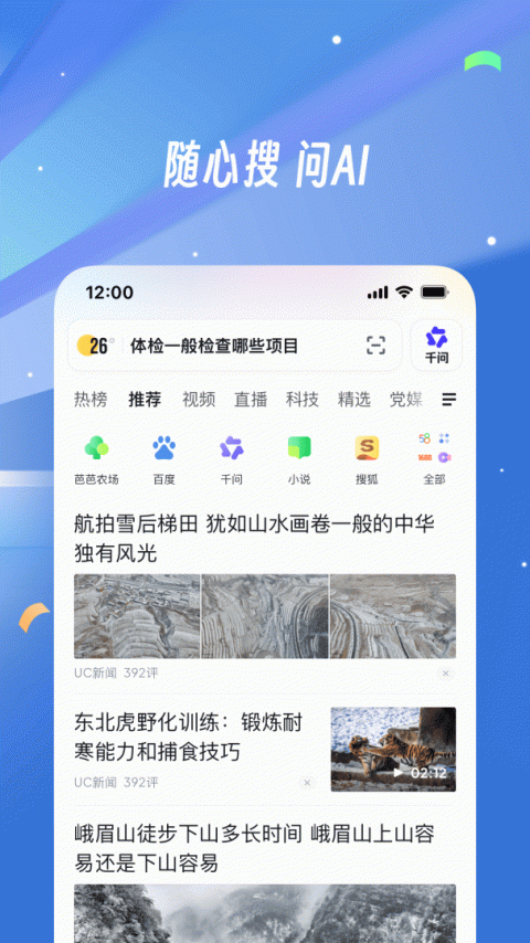uc浏览器手机版