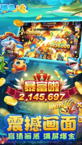 捕鱼人生百度版