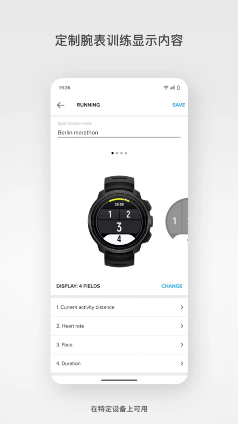 Suunto颂拓app