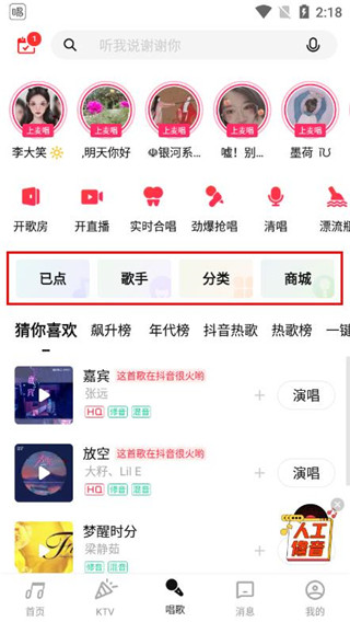 唱吧音视频app