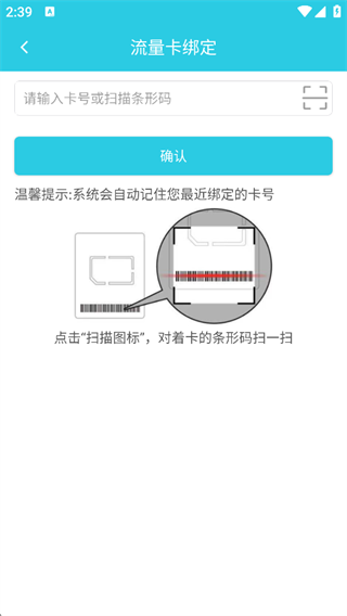 流量达人app