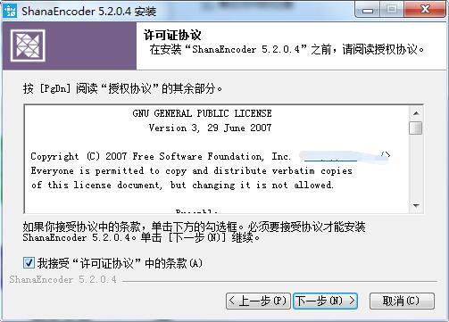 ShanaEncoder