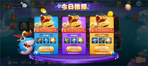 捕鱼大世界九游版