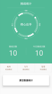 舒尔特训练手机版