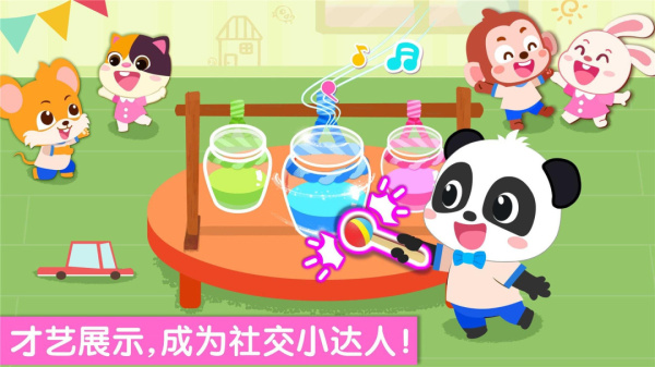 宝宝幼儿园app