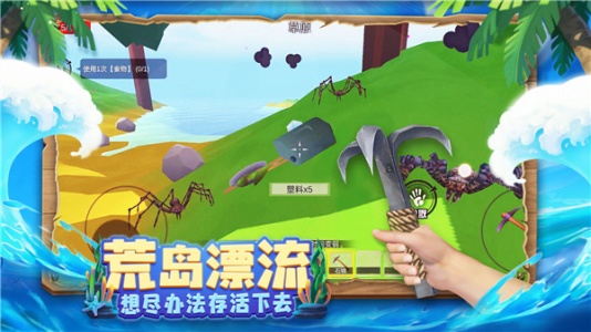木筏求生4无尽之海手游