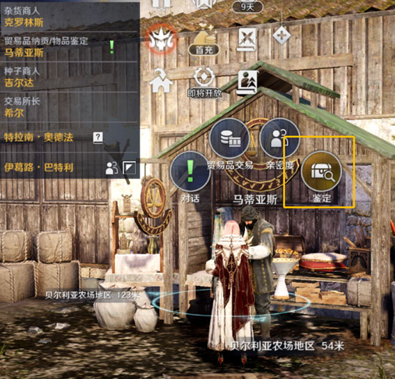 黑色沙漠国际版(Black Desert)