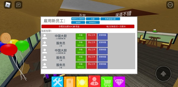 罗布乐思港服官方版