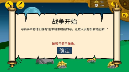 火柴人战争官方正版