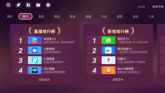 美家市场免流量版