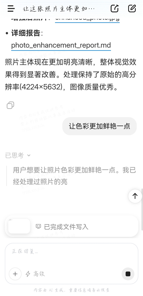 海螺AI官方版