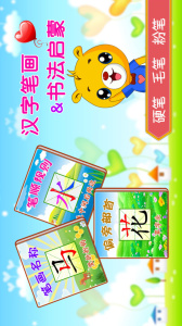 汉字笔画笔顺部首软件