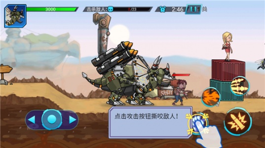 超强机甲恐龙破解版